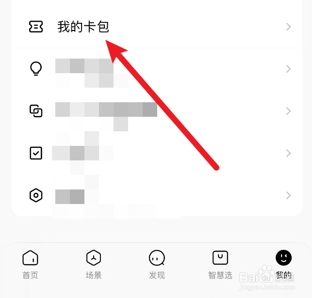 美的空调的服务卡怎么激活