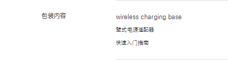 苹果xs max无线充电怎么用