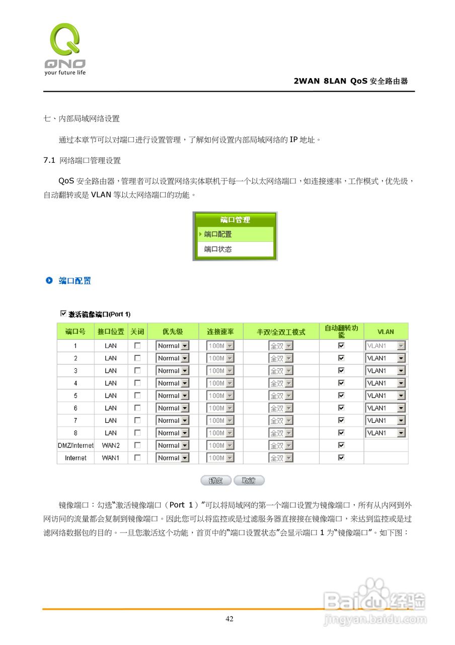 侠诺FVR360v路由器使用说明书:[5]