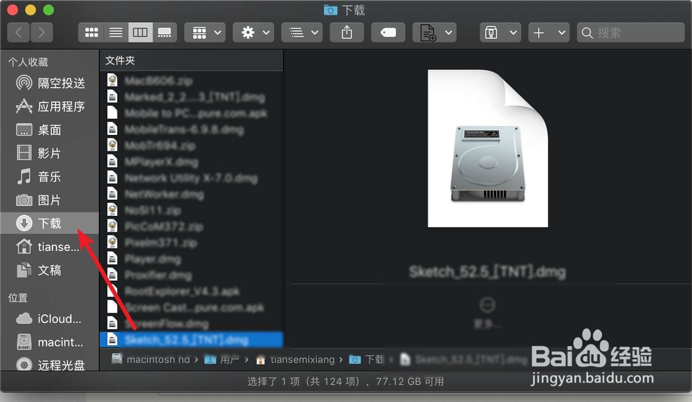 Mac Sketch怎么安装