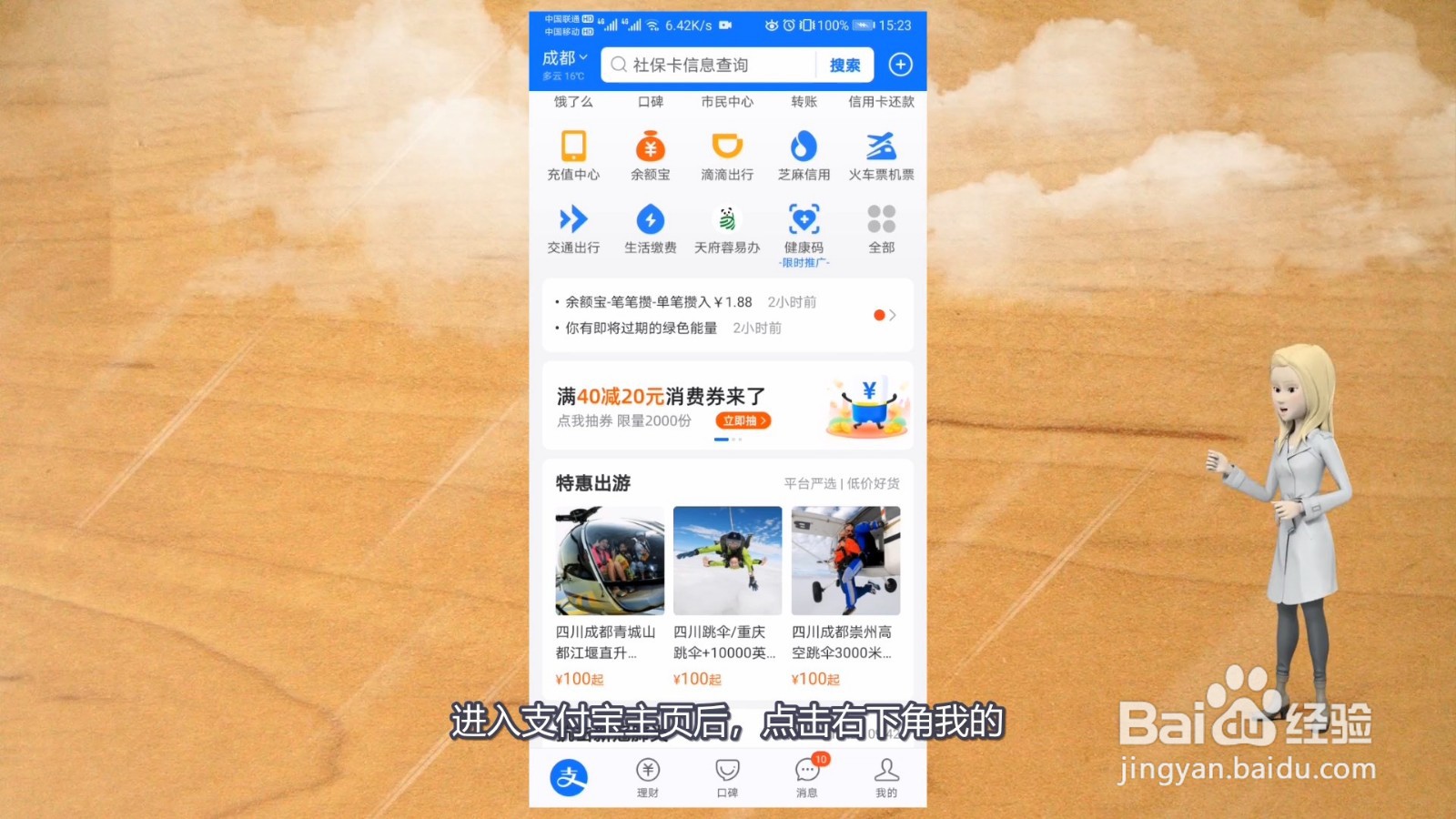 支付宝自动续费怎么取消