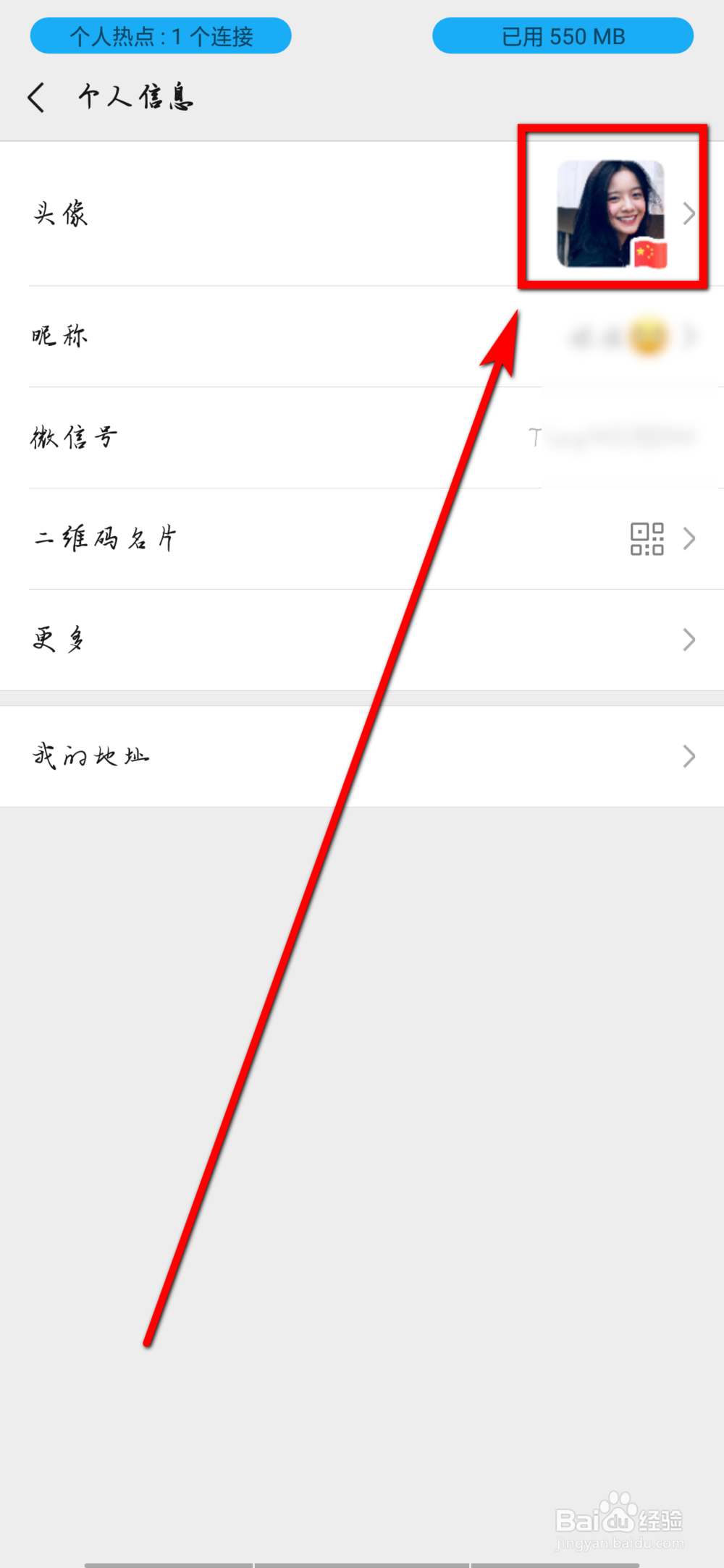 如何设置微信隐藏头像