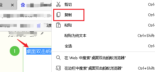 蚂蚁浏览器如何阅读鼠标右键复制的文字