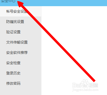 如何查看阿里旺旺的登陆历史