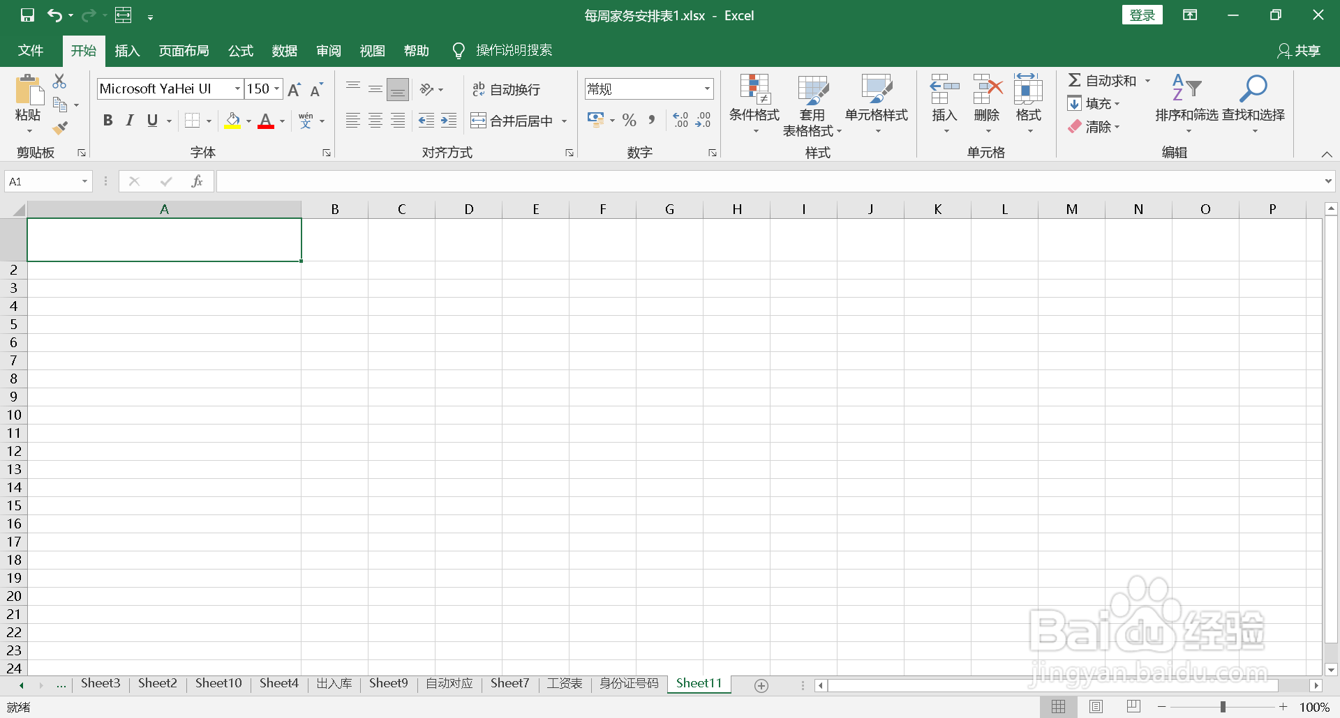 excel表格自动填充序号