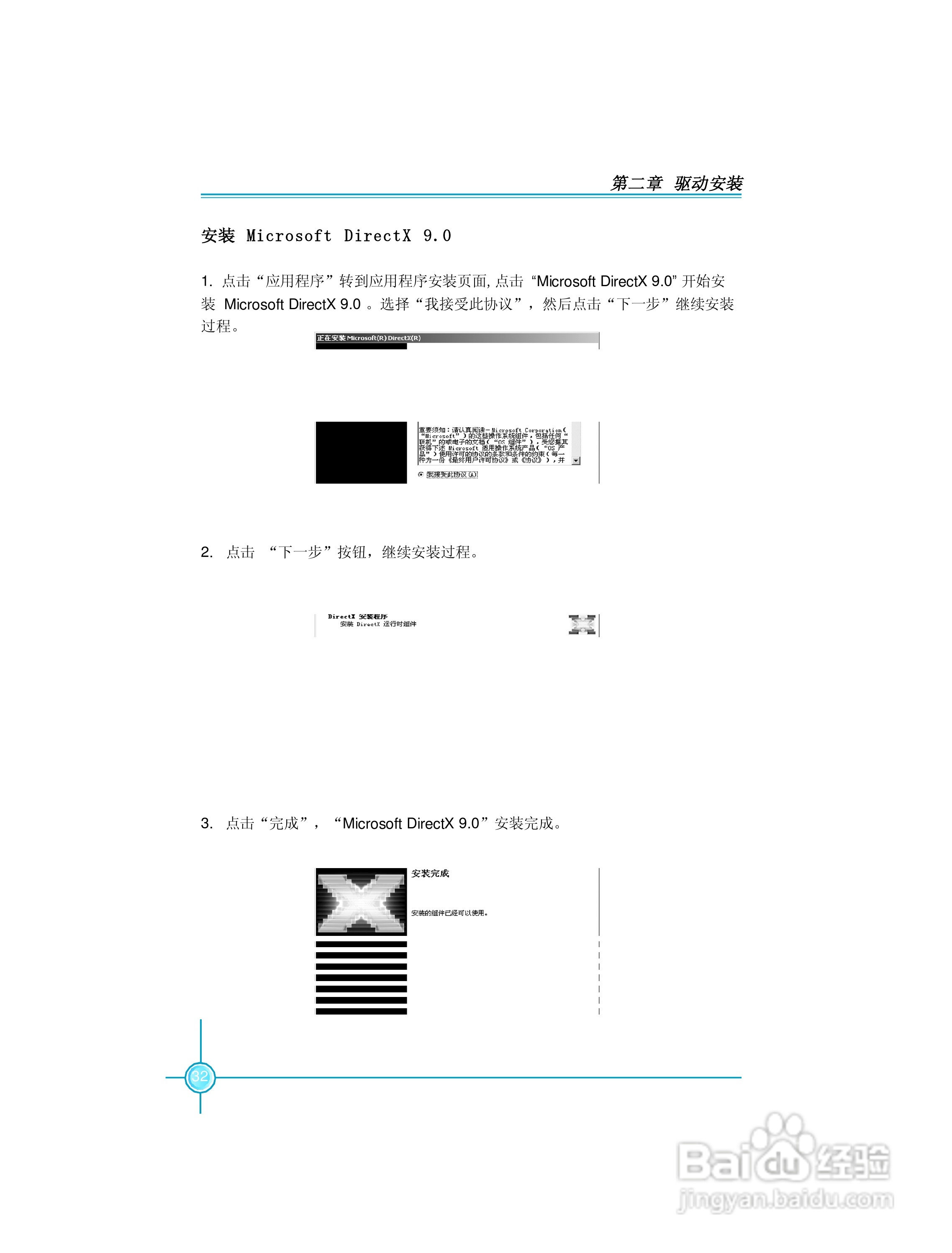 富士康FV-N79GM3D2-HP型显卡使用手册:[2]