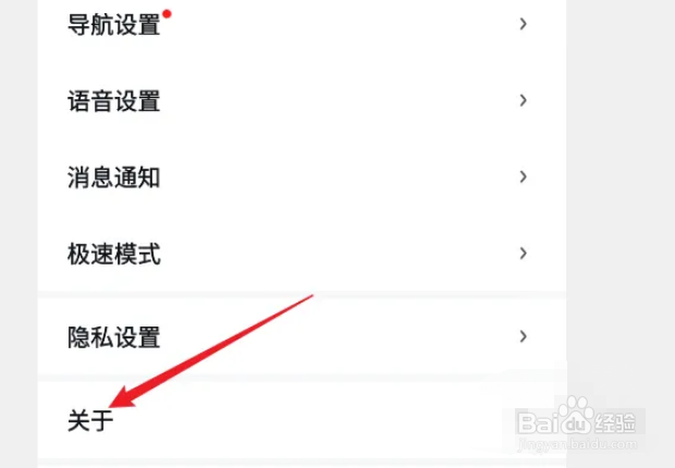 百度地图如何检查是否要更新