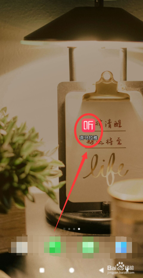 喜马拉雅如何设置