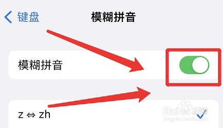 在哪激活苹果模糊拼音功能