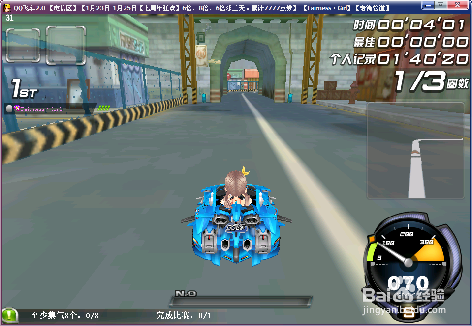 QQ飞车CE使用教程第一课“女角色用雷诺改S车”