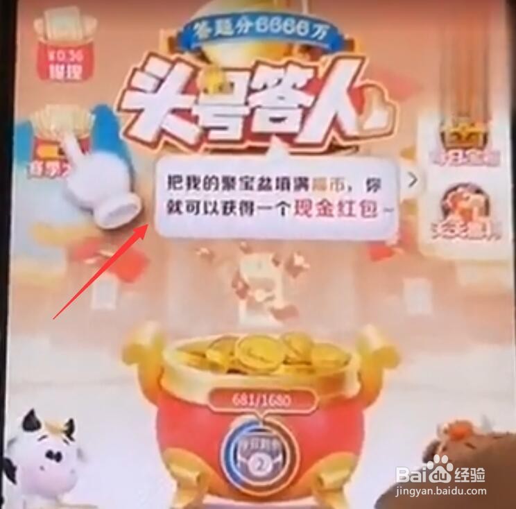 2021年各平台抢红包攻略
