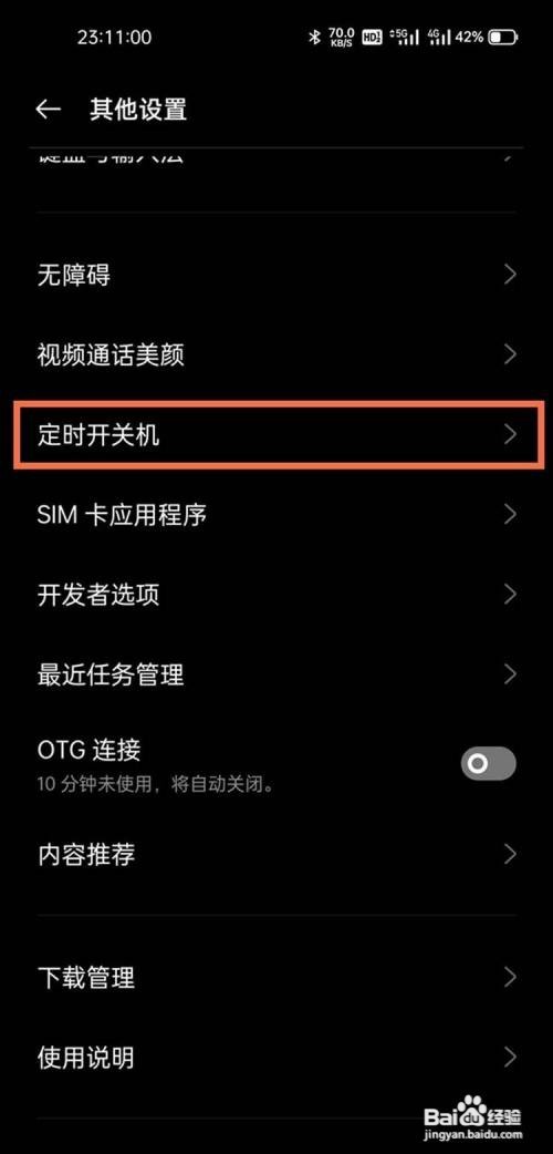 realme真我q3如何关闭手机?