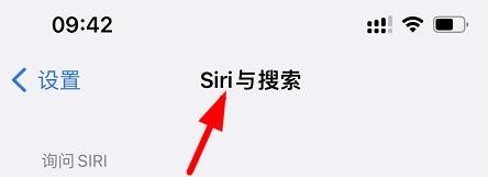 iPhone13如何用嘿Siri唤醒