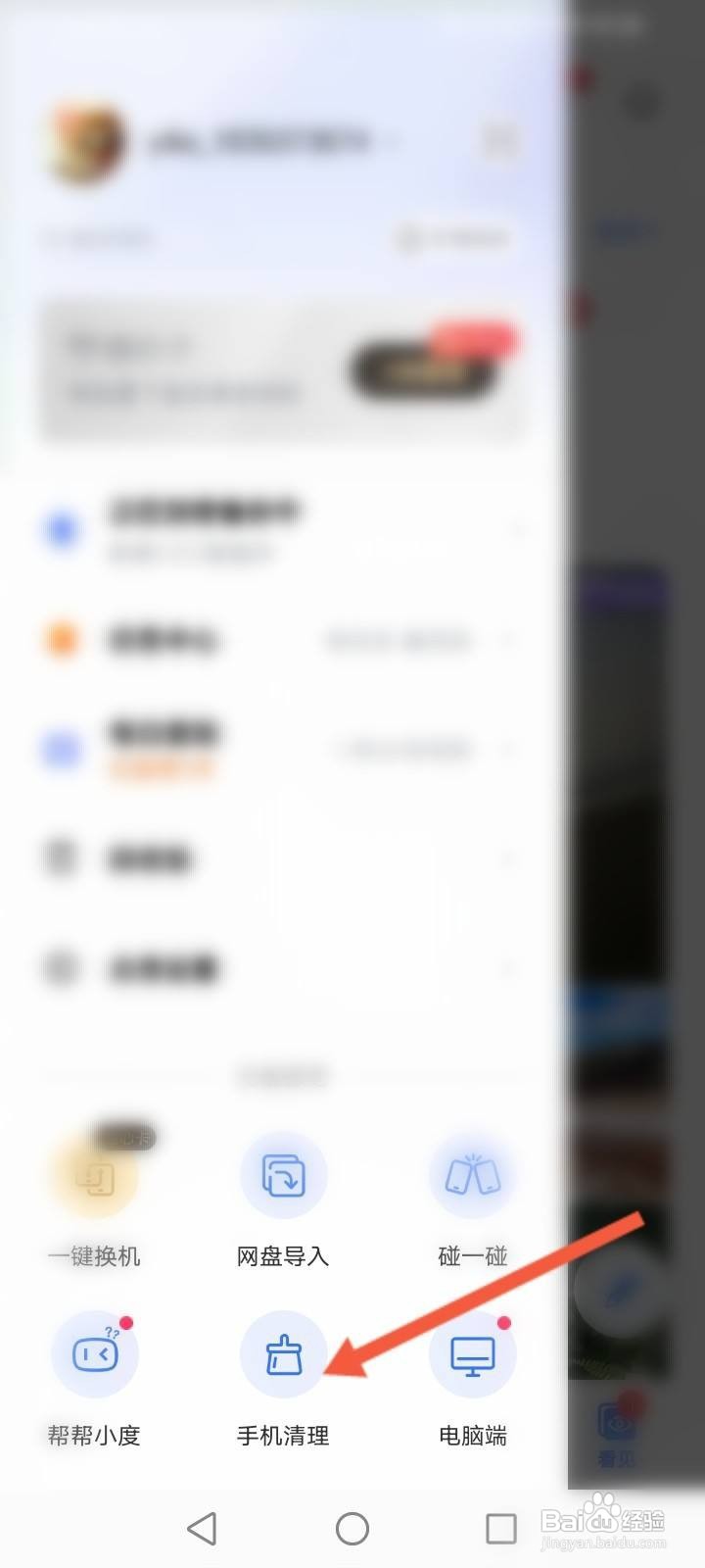 一刻相册怎么删除已备份照片