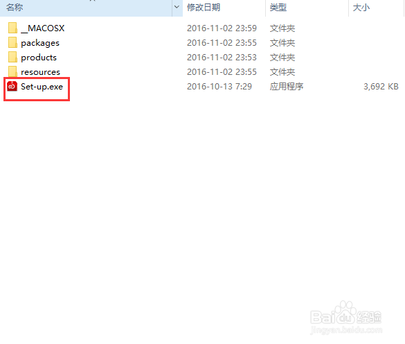 怎么激活PS PR等Adobe软件