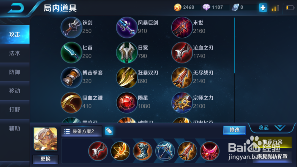 王者荣耀后羿出装攻略