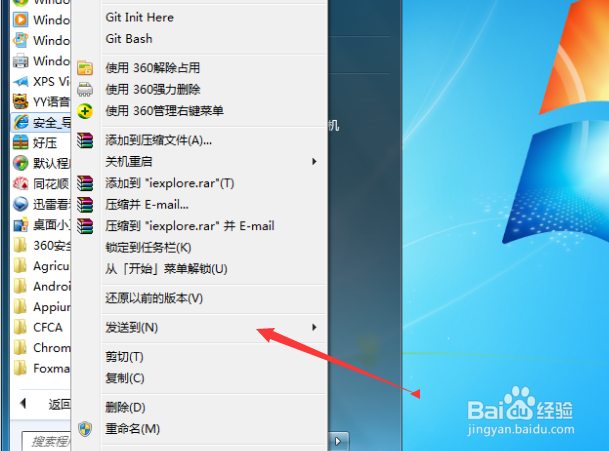 ie浏览器图标不见了怎么解决