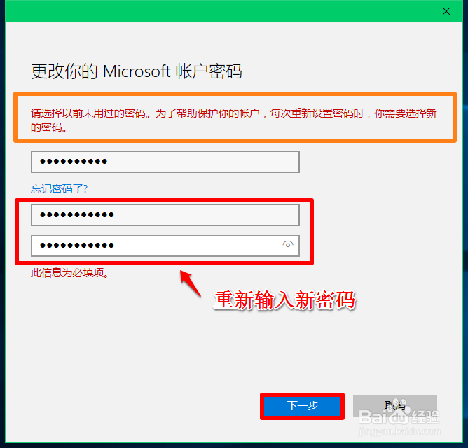 不同版本的Win10系统，修改登录密码方法不同