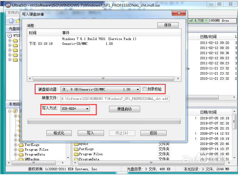 如何使用U盘安装Windows原版操作系统