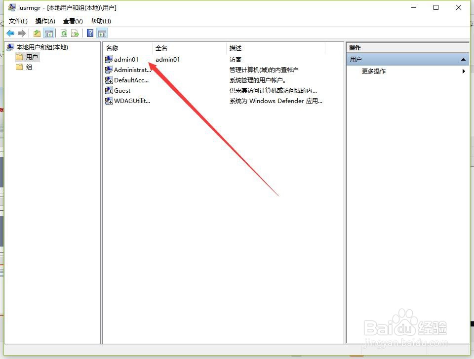 Win10如何新建用户怎么添加新账户
