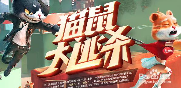 逆战猫鼠宝箱怎么得