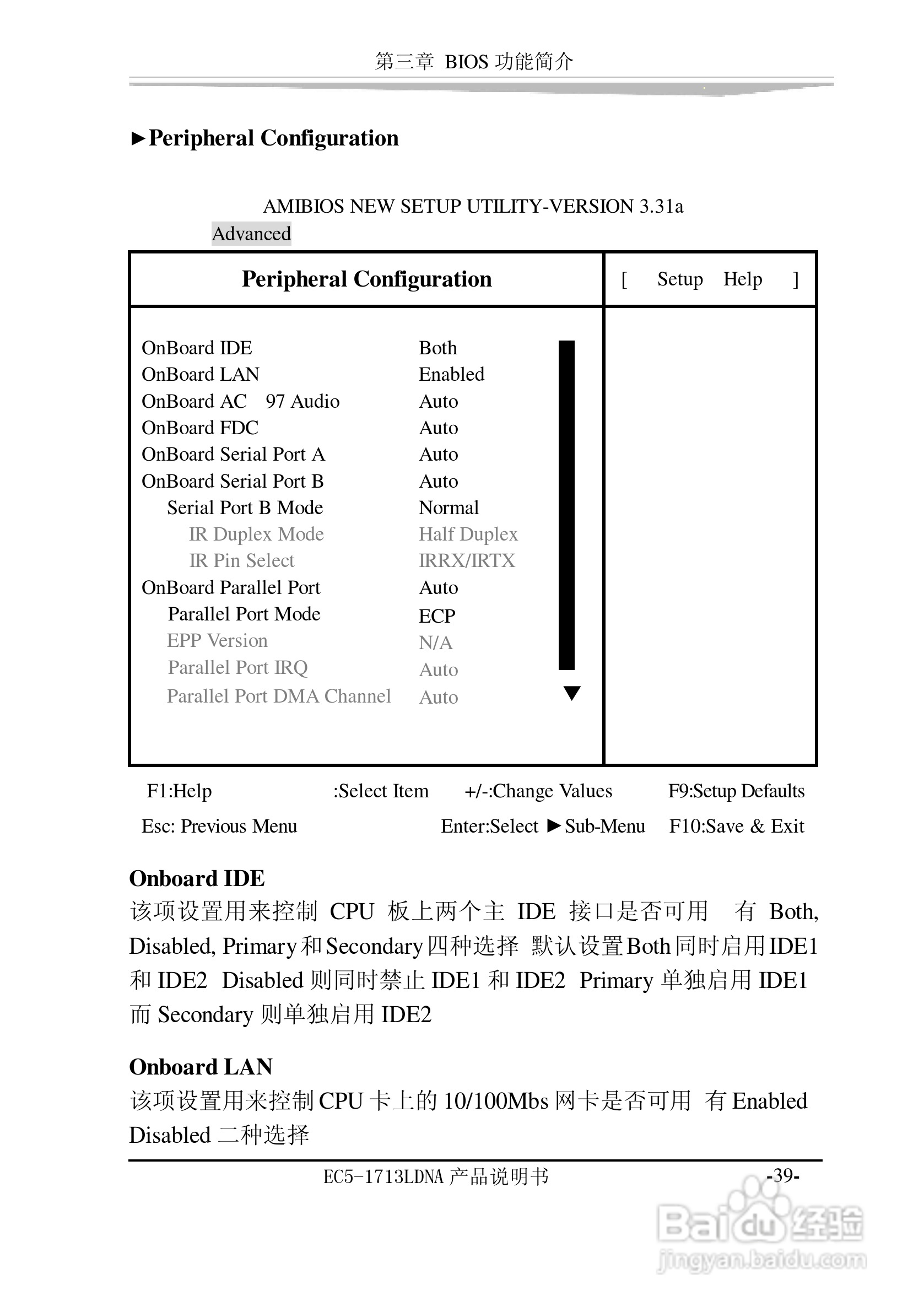 研祥EC5-1713LDNA-A0工业级CPU板卡说明书:[5]