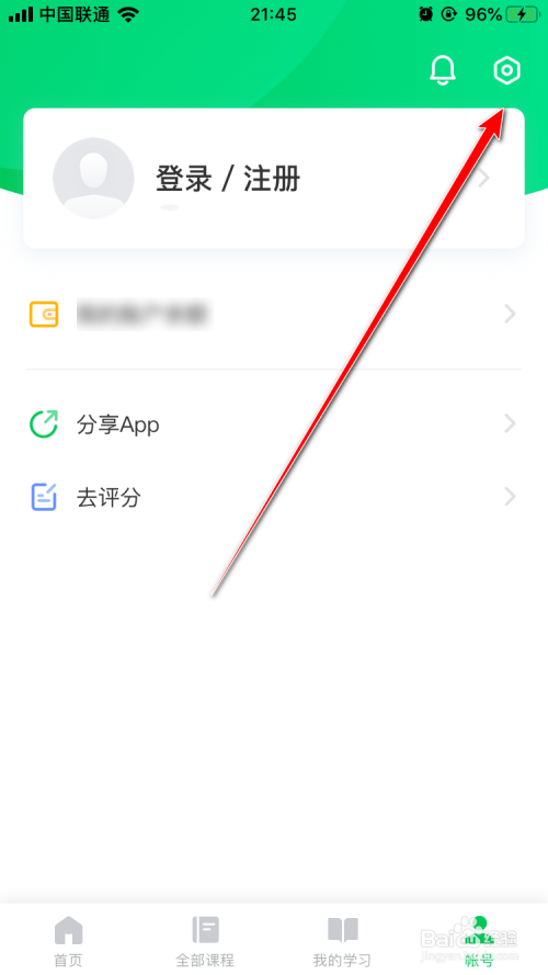 中国大学MOOC（慕课）如何设置下载视频清晰度？