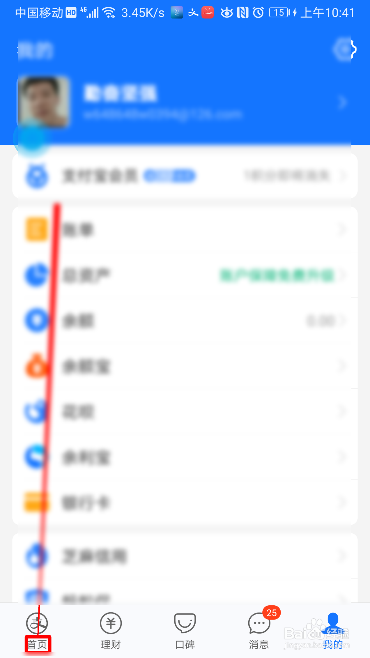 支付宝如何发口令红包