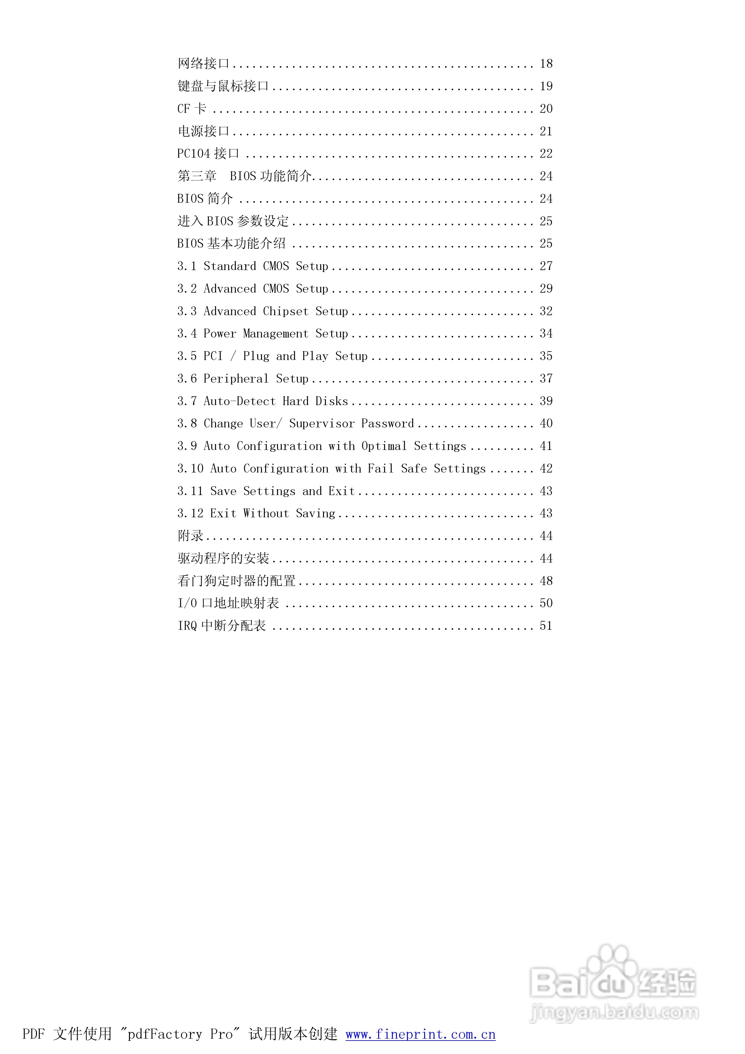 研祥HSC-1542CLDN-A2工业级CPU板卡说明书:[1]
