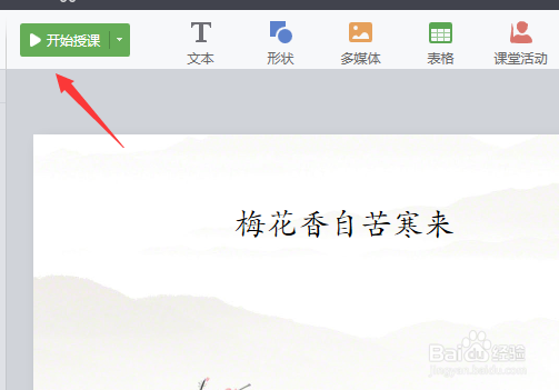 如何用希沃白板5制作教学课件?(二)