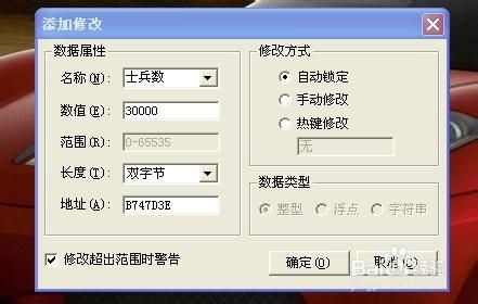 金山游侠修改器怎么用