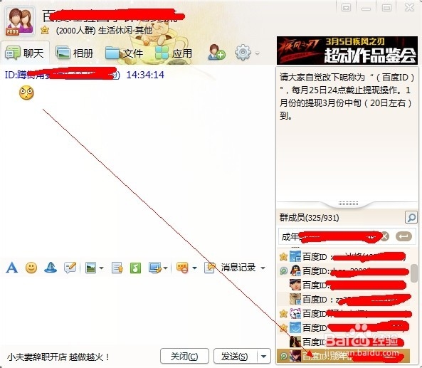 qq群怎么屏蔽一个人