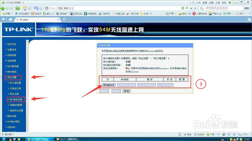 针对已连wifi路由器用户：不断路由只断网的方法