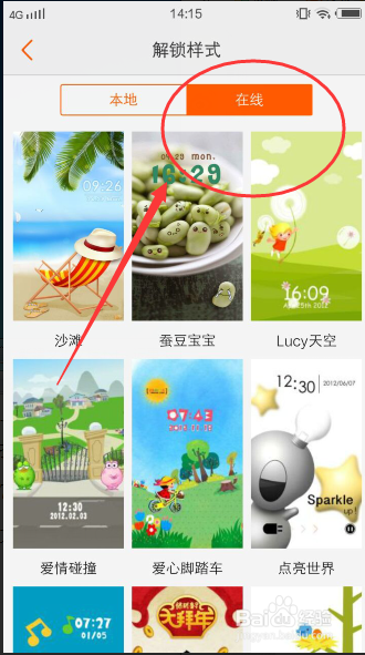 vivo手机怎样设置壁纸和字体
