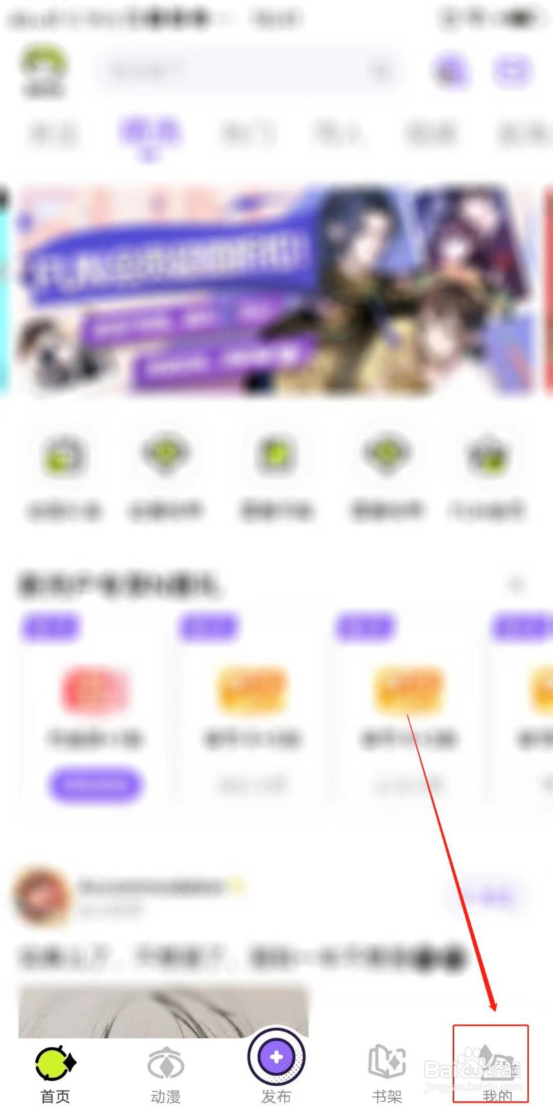 爱奇艺叭嗒怎么查看观影记录