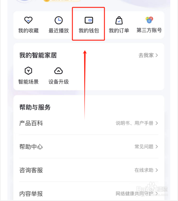 小度兑换码如何兑换