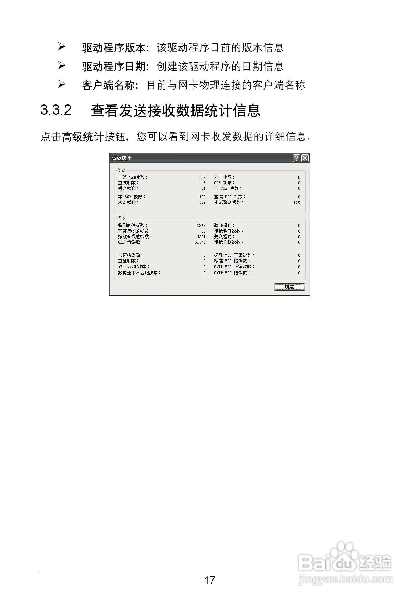 TP-LINK TL-WN951N网卡用户手册:[3]