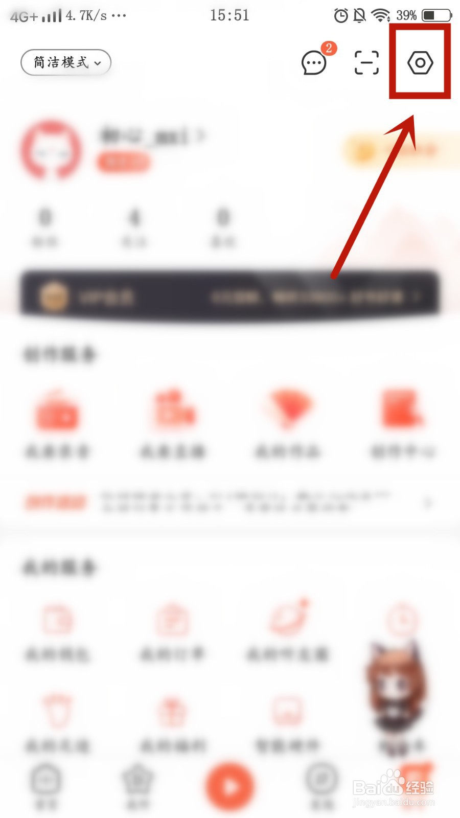 喜马拉雅账号如何退出登录