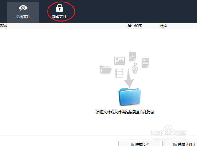 如何给文件加密设置密码