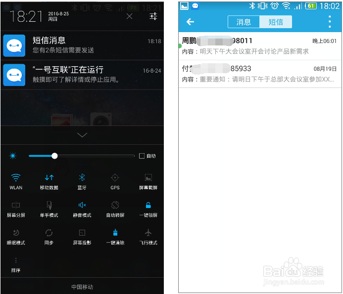 怎么使用一号互联发送短信