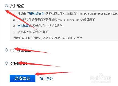 怎么利用百度站长工具分析网站做优化