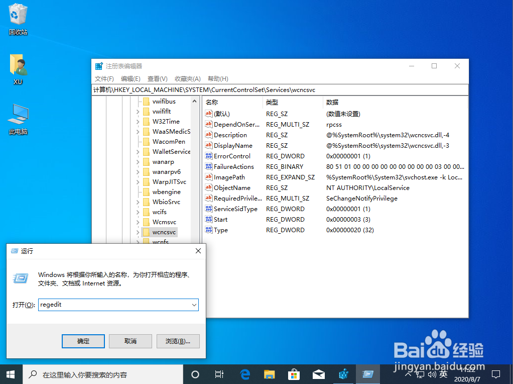 win10系统的设置里找不到安全中心怎么办