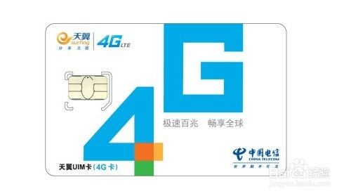 3g手机能用4g卡打电话上网吗 超速wifi 纵横中文网