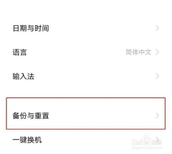 vivoz3i如何恢复出厂设置