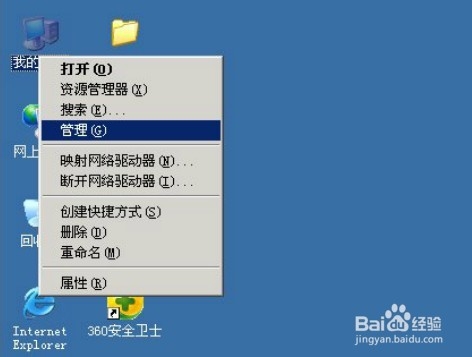 Window Server 2003 远程更改登录密码
