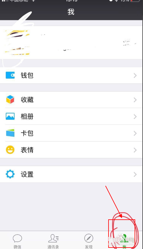 旧手机的微信聊天记录怎么传到新手机？