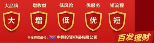 百度百发官网_怎样理财赚钱_百度分享