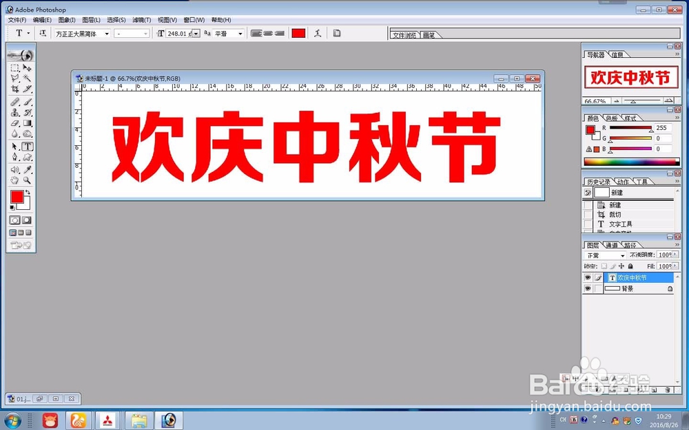 如何做一个中秋节海报特效