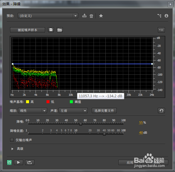 图示简单利用AU软件将Premiere 录音的噪音清除