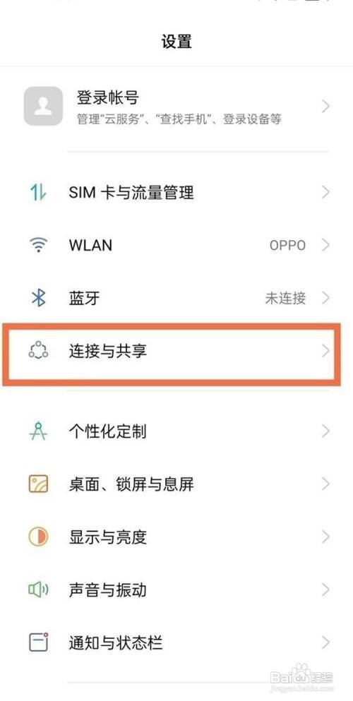 coloros11系统手机如何投屏?
